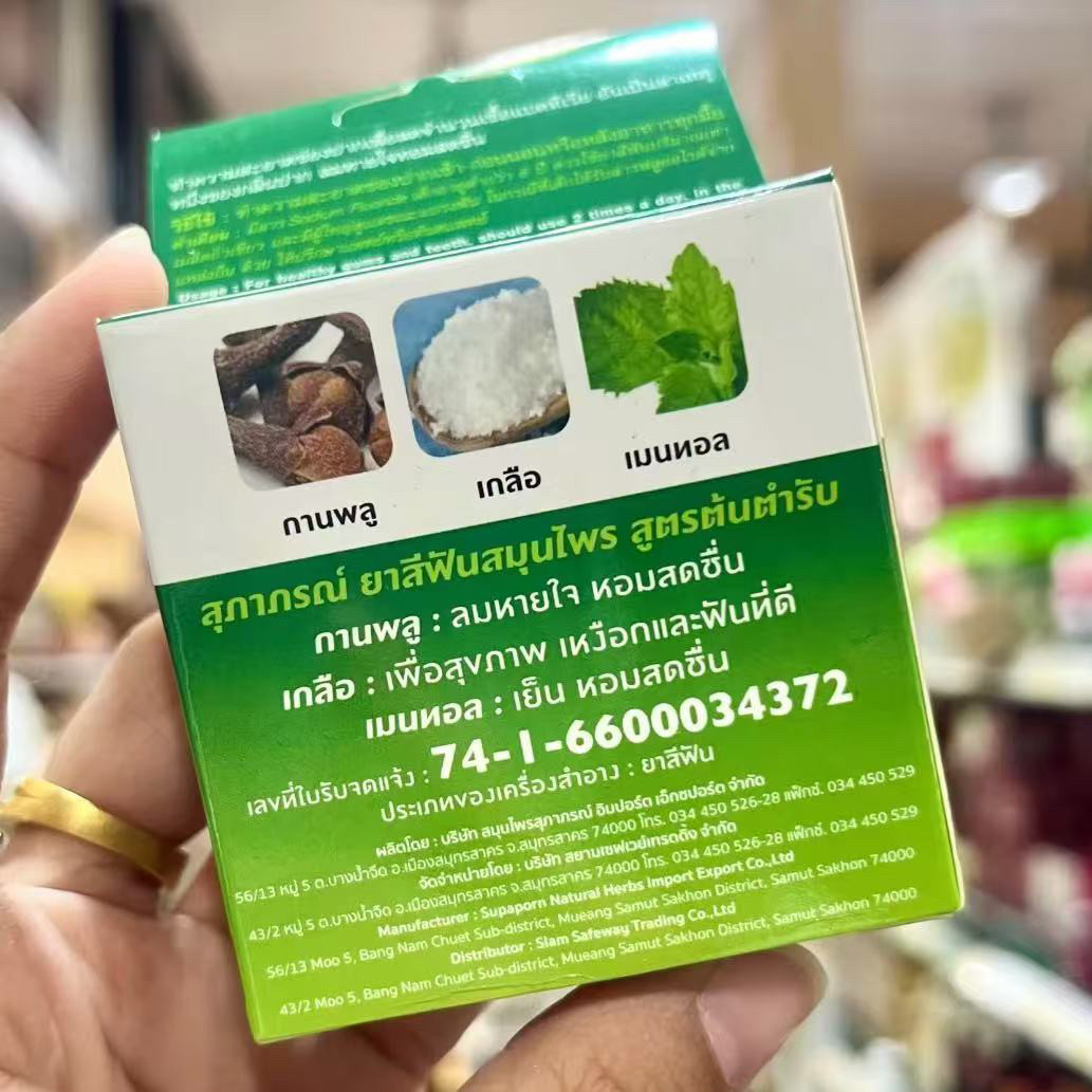 Thaise SUPAPORN Kruiden Tandpo - Teeth Whitening Powder recensie en prijs